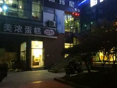 -美浓蛋糕(长清大学城店)