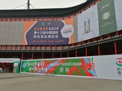 -郑州国际会展中心