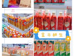-盒马鲜生(新都心店)