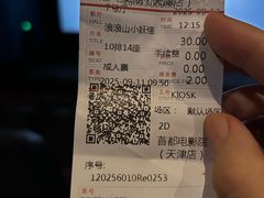 -首都电影院(天津店 中国巨幕)