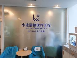 -小忠丽格医美