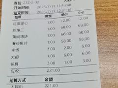 -来顺成饭庄