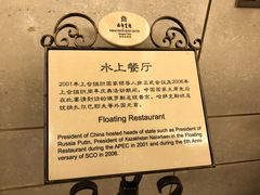 -西郊宾馆·1921餐厅
