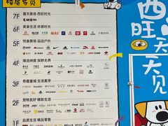 -开元商城(西旺店)