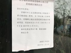 -梅峰山地公园