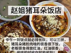 -老鼎万春卤菜(五代传承创始老店)