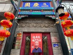 -北京前门大栅栏