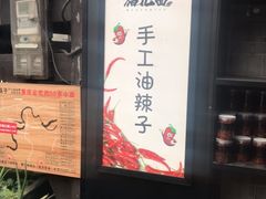 -老地方猫儿面(磁器口店)