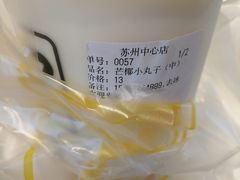 -7分甜(苏州中心店)