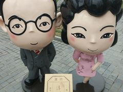 -静园(和平区)