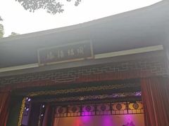 -杭州黄龙洞