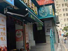 -灌顶姜母鸭(思明南路店)