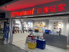 -方快照相馆(光新乐购店)