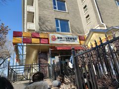 门面-新侨三宝乐面包店(崇文门店)
