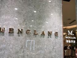 -Meng Lang 梦郎白金店