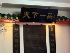 -老都一处饺子馆(道里店)