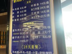 -清真磨沟沿老字号牛肉面(总店)