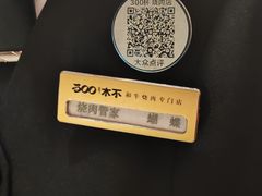 -300杯·和牛烧肉清酒专门店(廊里店)