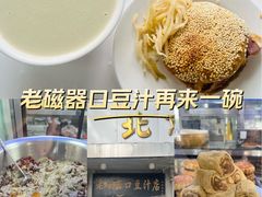 -老磁器口豆汁店(天坛店)