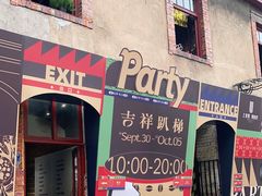 -上街里市集(悦喜客来广场店)