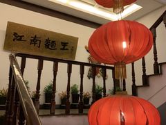 -奎元馆.百年奎元.非遗传承(西湖边的解放路店)