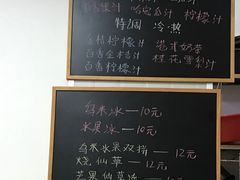 -老式乌米冰(阜阳园店)