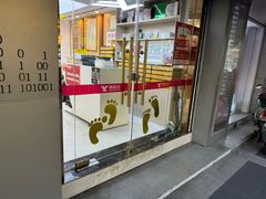 -郑远元专业修脚房(文三路九莲新村店)
