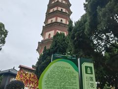 -广州莲花山旅游区