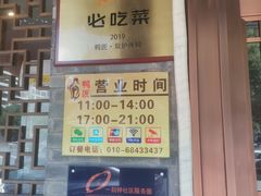 -鸭匠食府·挂炉烤鸭·新京菜(阜成路店)