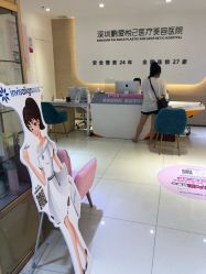 -深圳鹏爱悦心医疗美容医院