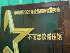 -不可思议减压馆·解压博物馆·摔碗发泄·团建定制