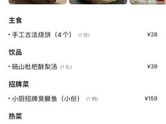 -徽镇小厨·经典徽菜(十里河店)