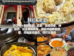 -聚丰园•湖鲜餐厅(阿红私房菜梅石路店)