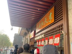 门面-京天红酒家(虎坊路店)