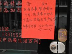-御面斋精品面馆
