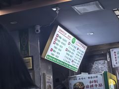 -清真蒋有记(老门东店)