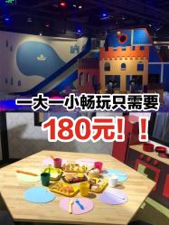 -幻贝家儿童乐园(苏州中心店)