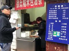 -徐氏糯米包油条(山海关路店)