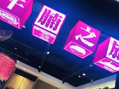 -牛腩之旅·牛腩牛杂煲(光启城美食城店)