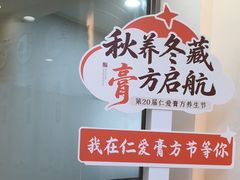 -上海仁爱医院