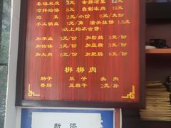-惠记粉汤羊血(丰登路店)