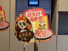 -海底捞火锅(北国先天下店)