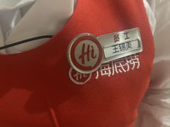-海底捞火锅(凤凰广场店)