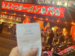 -一蘭拉面(铜锣湾店)