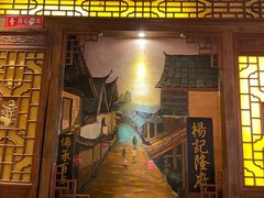 门面-杨记隆府(汉街店)