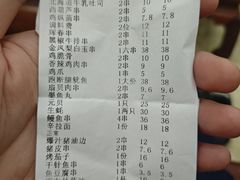 -白玉·朝鲜族烤串(深圳Kkone店)
