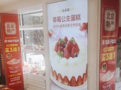 -味多美蛋糕(苏州街地铁店)