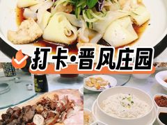 -上庄晋风庄园(上庄店)