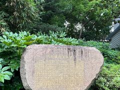 -徐家汇源景区-衡山公园