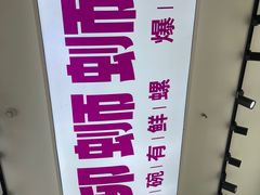 -柳蛳蛳螺蛳粉(朱辛庄TBD店)